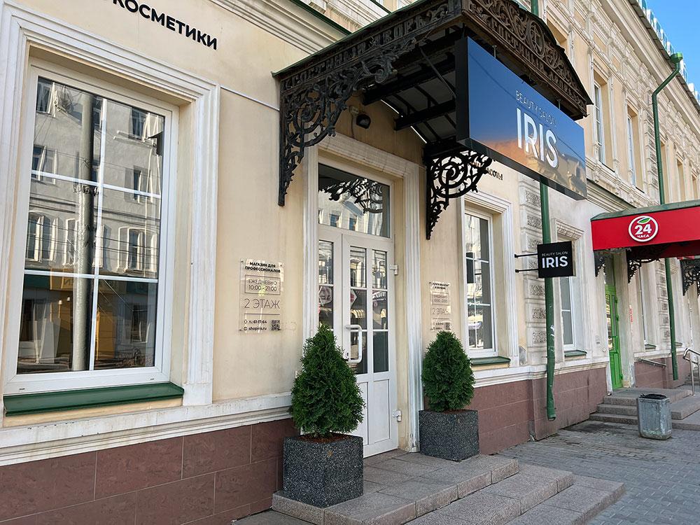 iris-shop.jpg