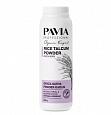 Рисова пудра-тальк Organic Expert, Pavia 230гр