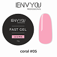Гель Fast Gel №5 Coral "I Envy You", 13 мл