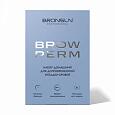 Bronsun Набор домашний для долговременной укладки бровей Brow Perm