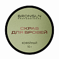 Bronsun Скраб кофейный для бровей, 10гр